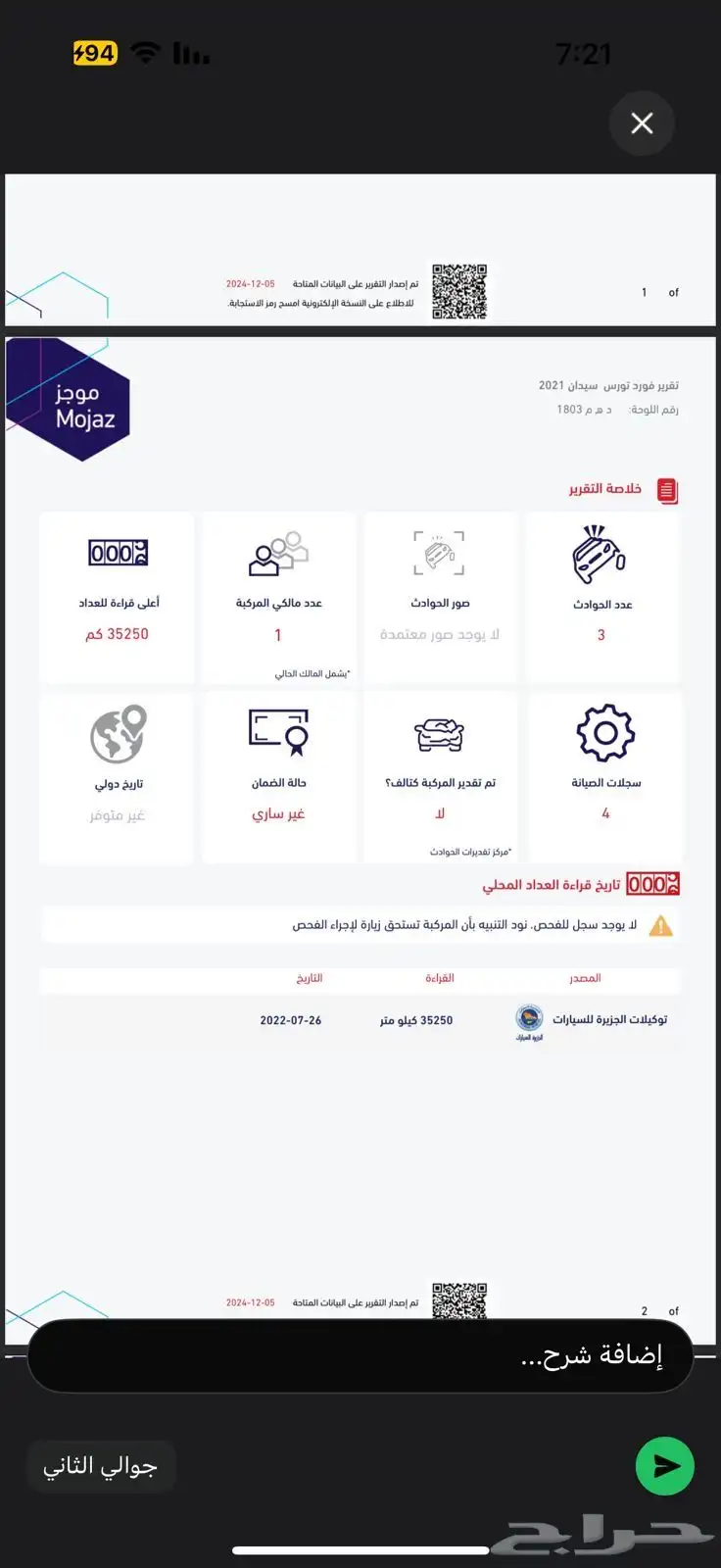تورس اسود2021 امبيانتي تم البيع 24