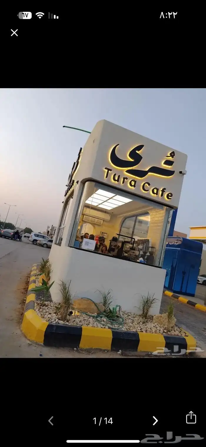 تصنيع كشكات القهوه الدرايف ثرو 3