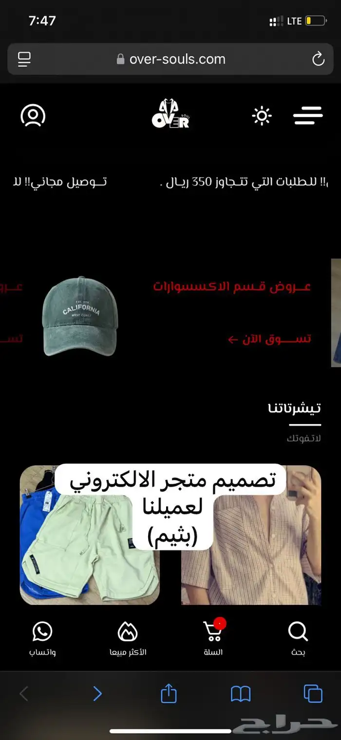 اقوى عروض على تصميم متجر الالكتروني بالسعر الافضل بالسوق 1