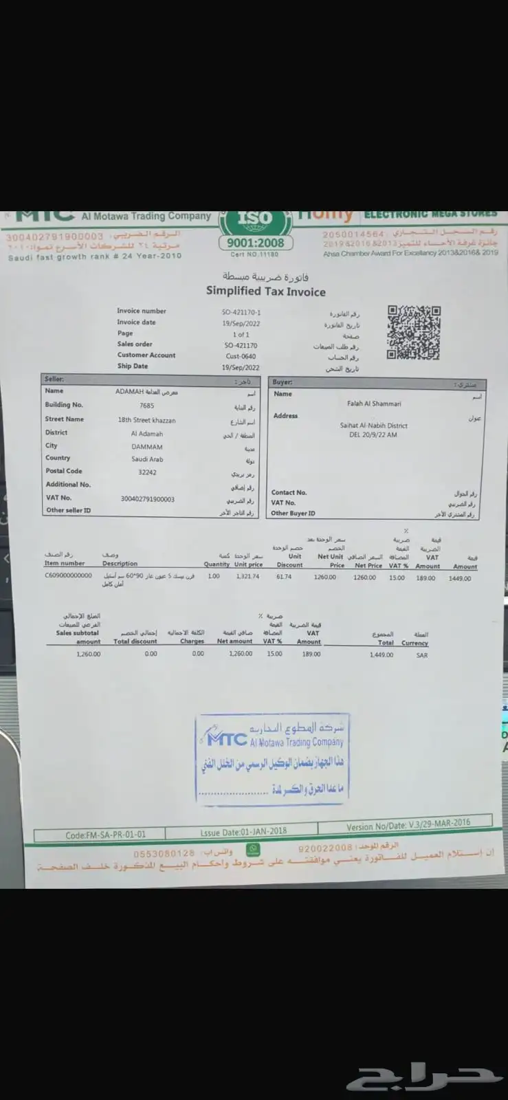 فرن وغراض اخرى 8