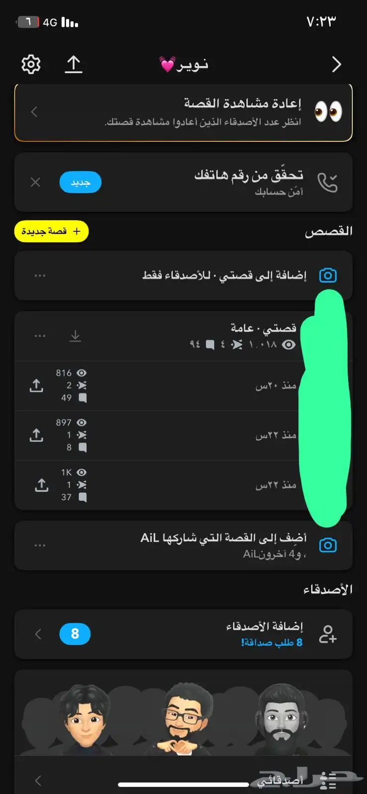سناب شات 3