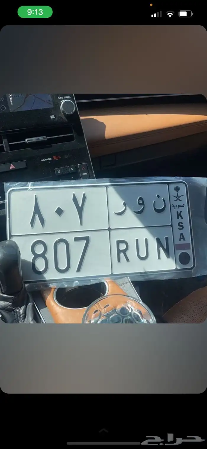 لوحه ن و ر 807 0