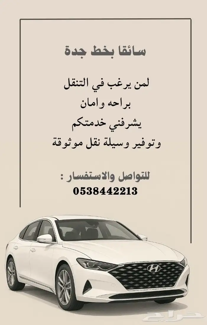 مشوير انحا المملكة 0