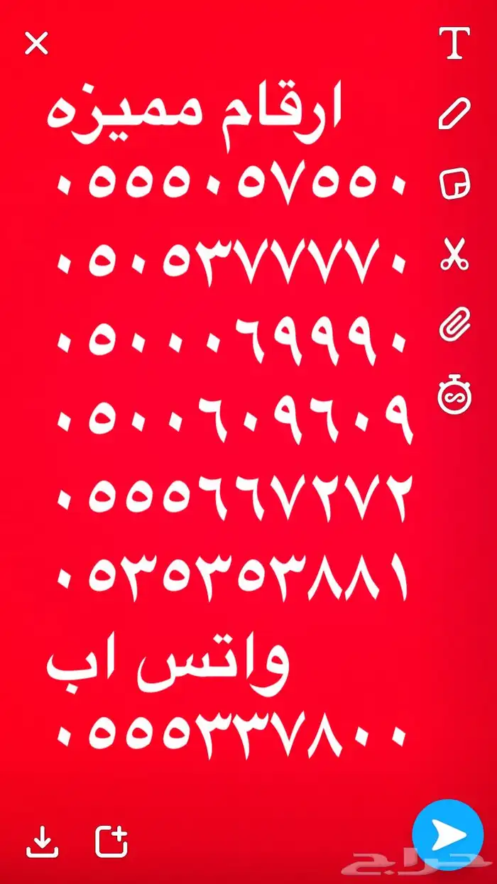 ارقام مميزة اتصالات 0555 و 05000 و 05333 2