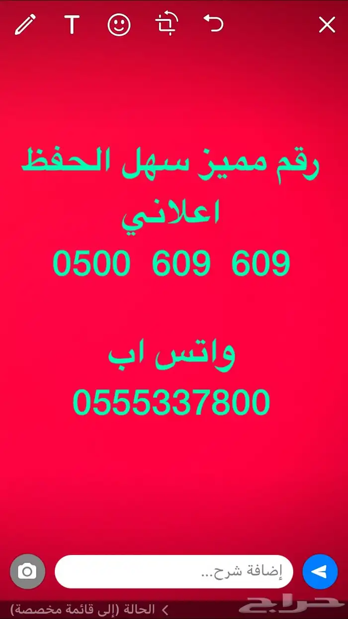 ارقام مميزة اتصالات 0555 و 05000 و 05333 4