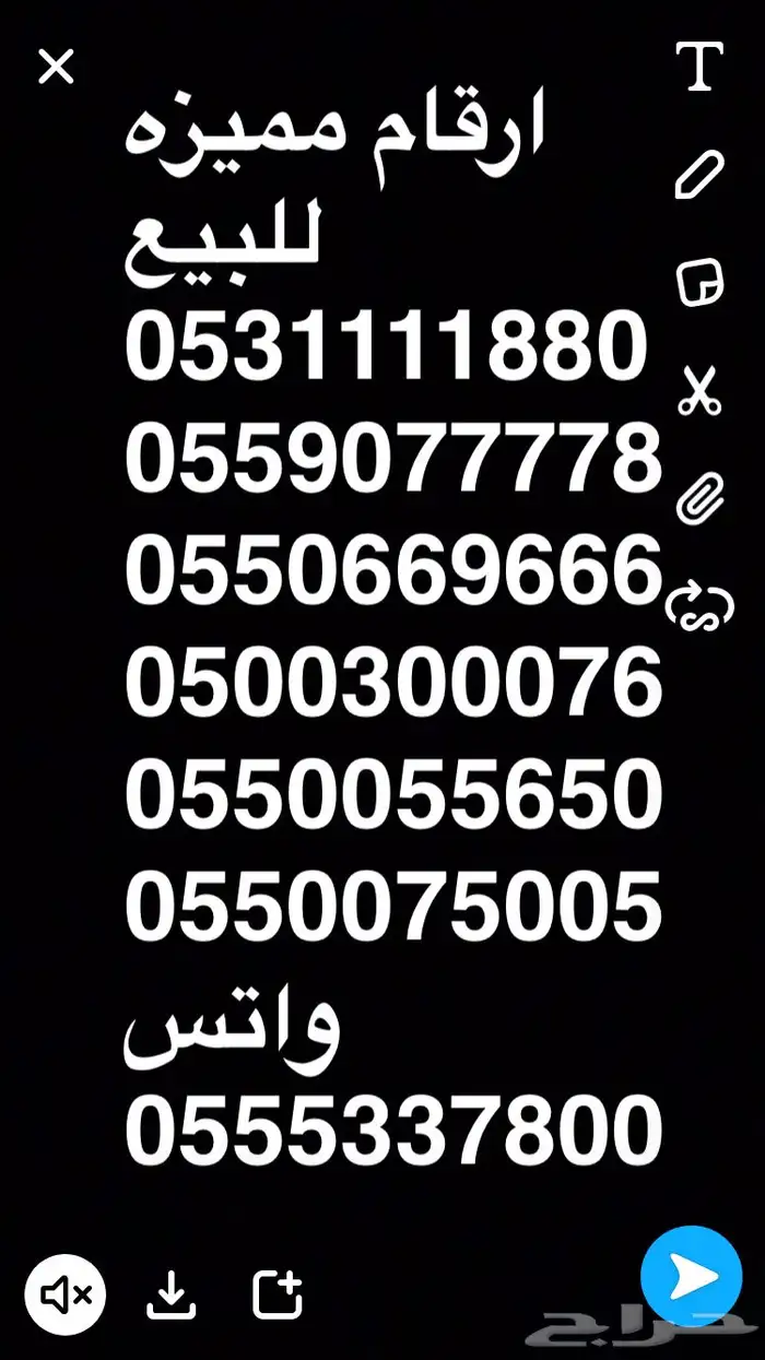 ارقام مميزة اتصالات 0555 و 05000 و 05333 3