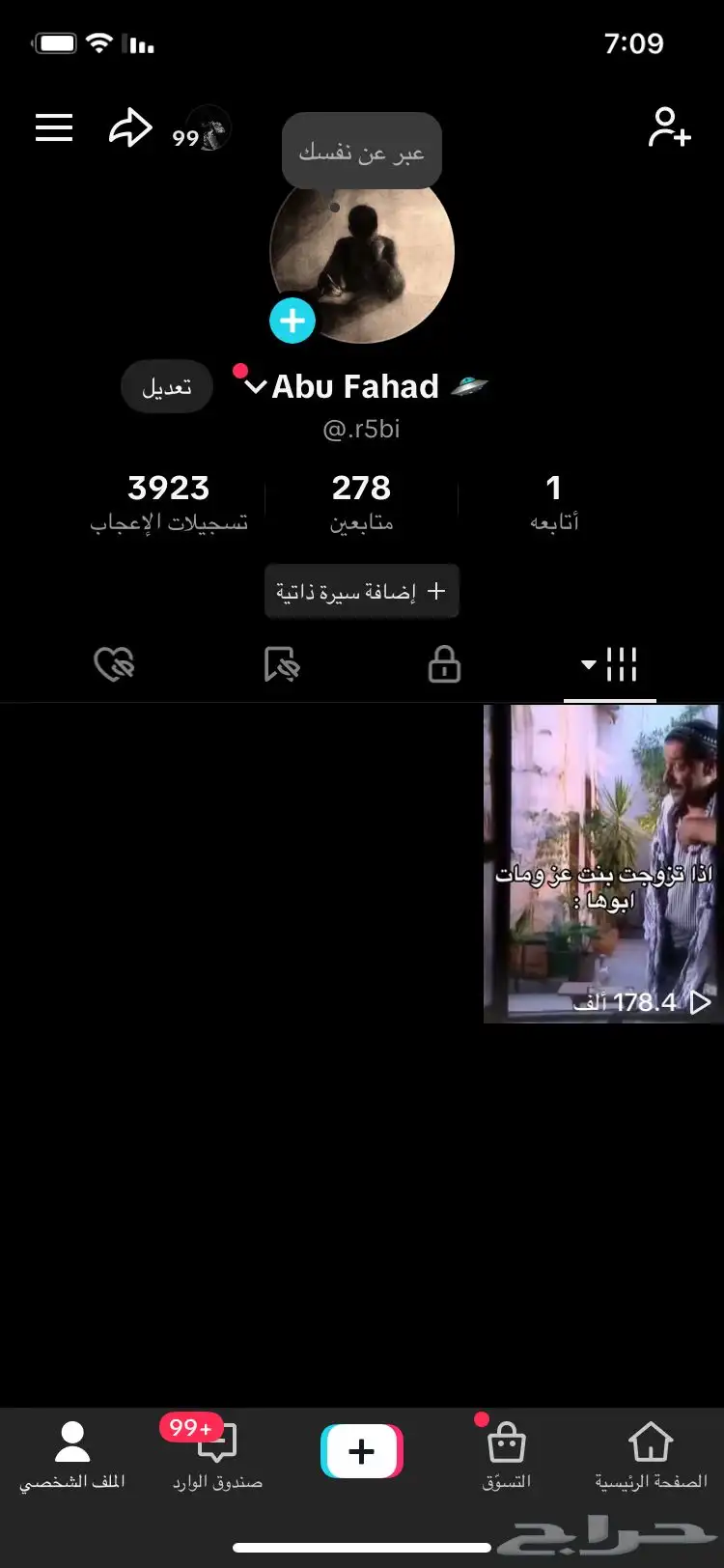 حساب تيك توك 0