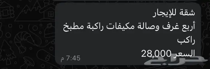 شقه للإيجار خلف الرومنسيه 0