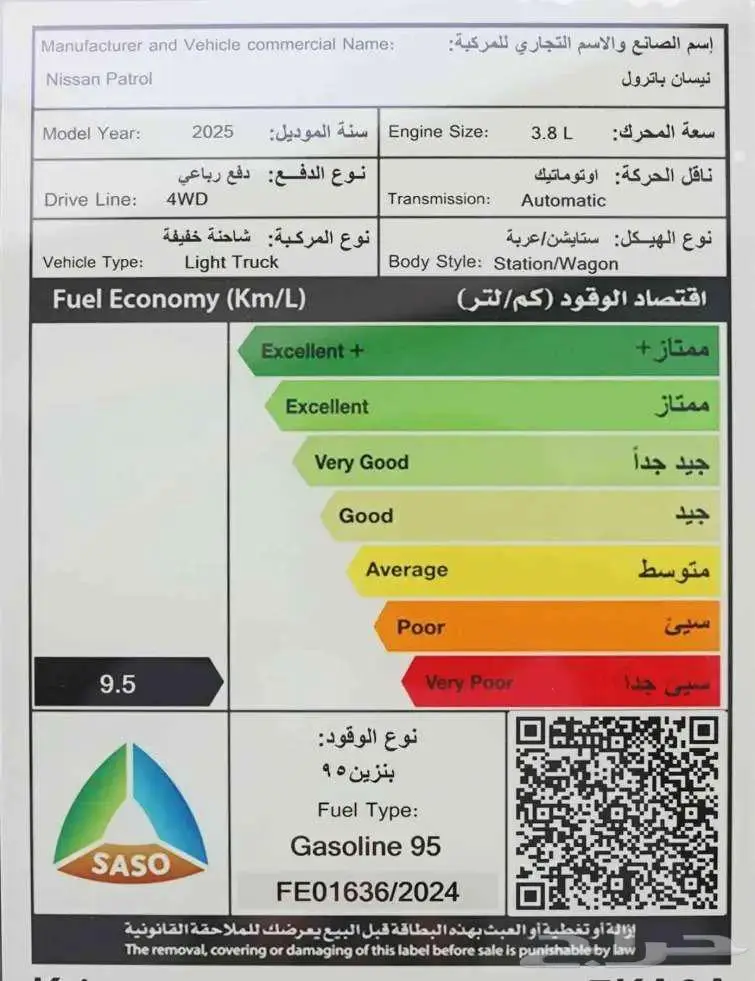 نيسان باترول 6 سلندر XE ستاندر 2025 اصفار 3