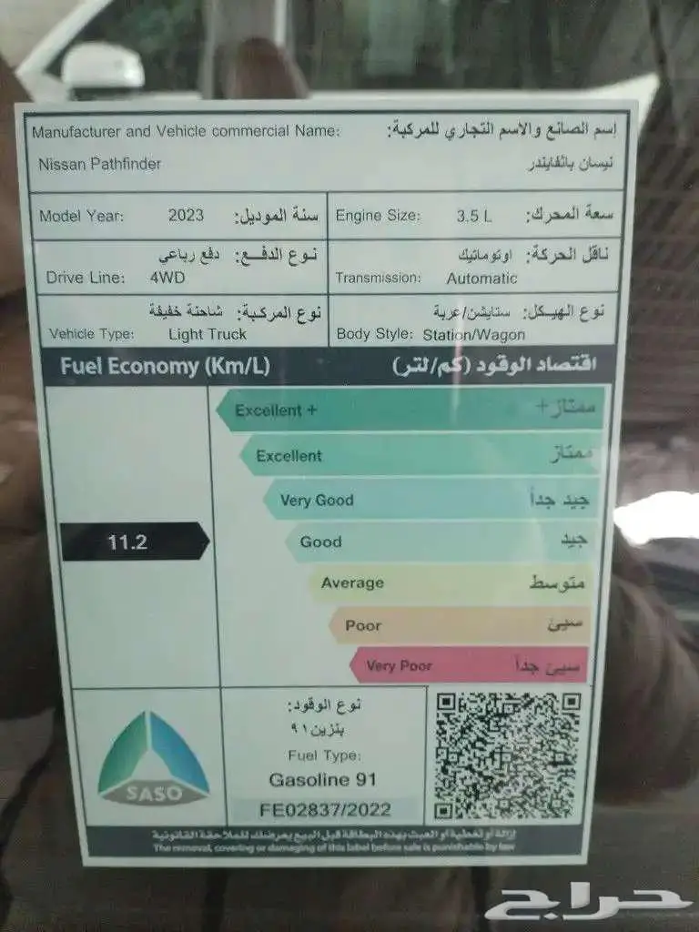 باثفايندر نيسان فل رمادى 2023 3