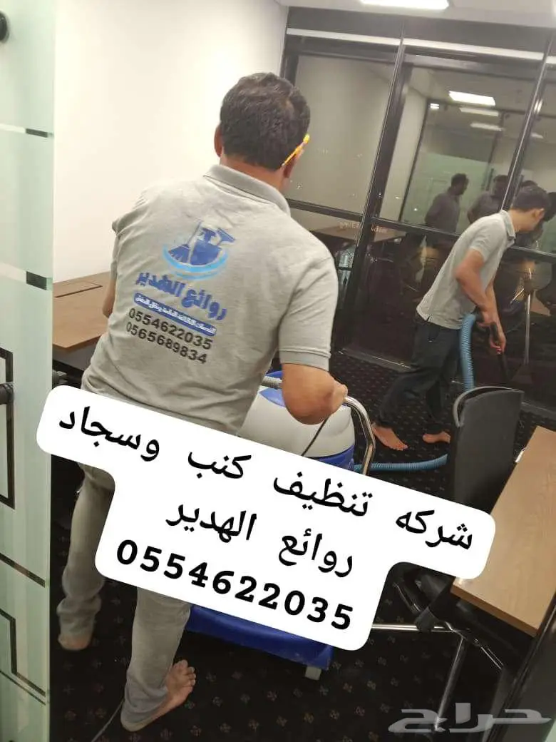 شركه تنظيف وغسيل شقق كنب سجاد خزانات شركة عوازل خزانات index