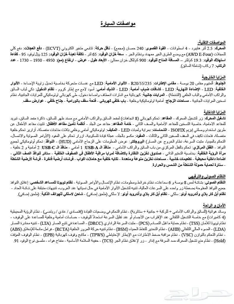 تويوتا هايلاندر فل كامل Limited موديل 2022 (شبه جديد) 12