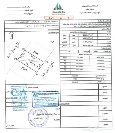 دور في ولي العهد 9 المروج شارعين 80م و20م للبيع 2