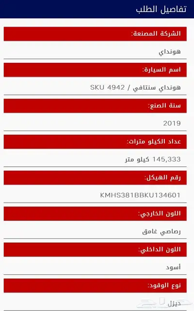 سنتافي فل ديزل 2019 4