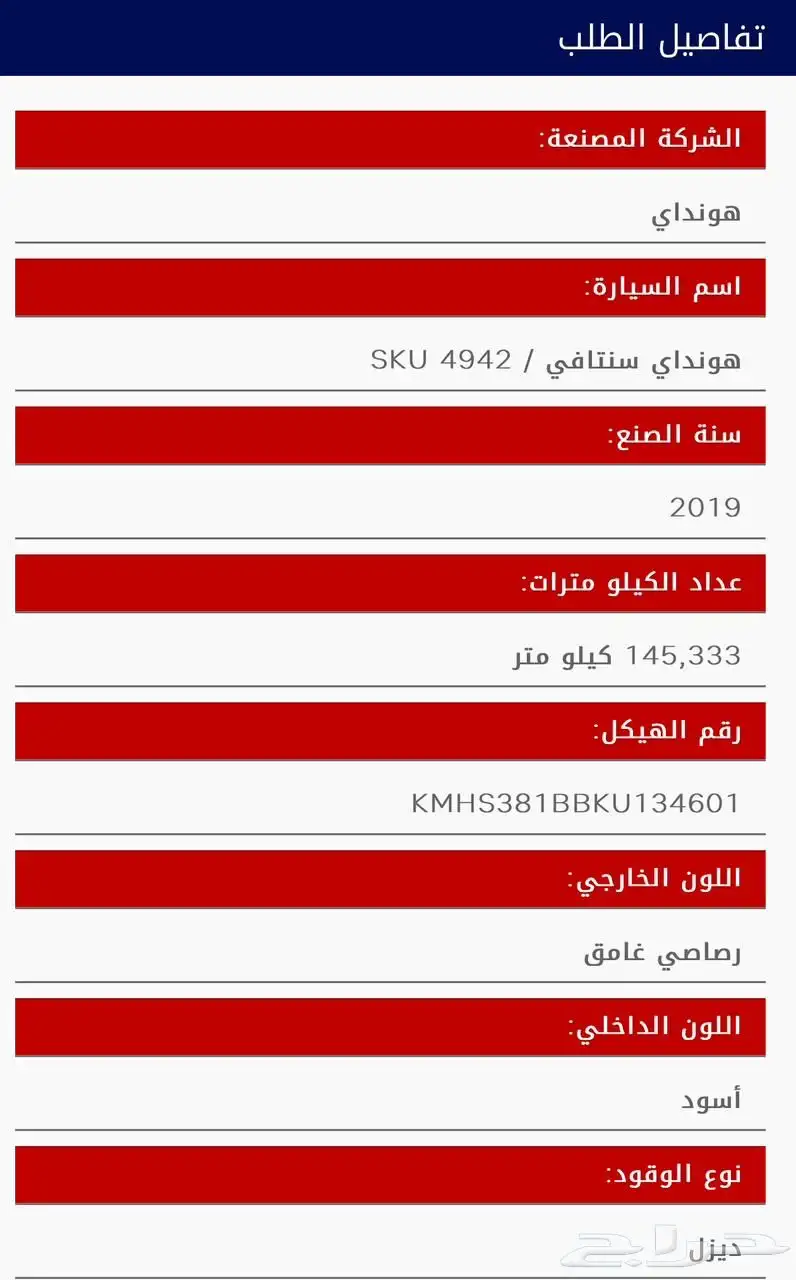 سنتافي فل ديزل 2019 index