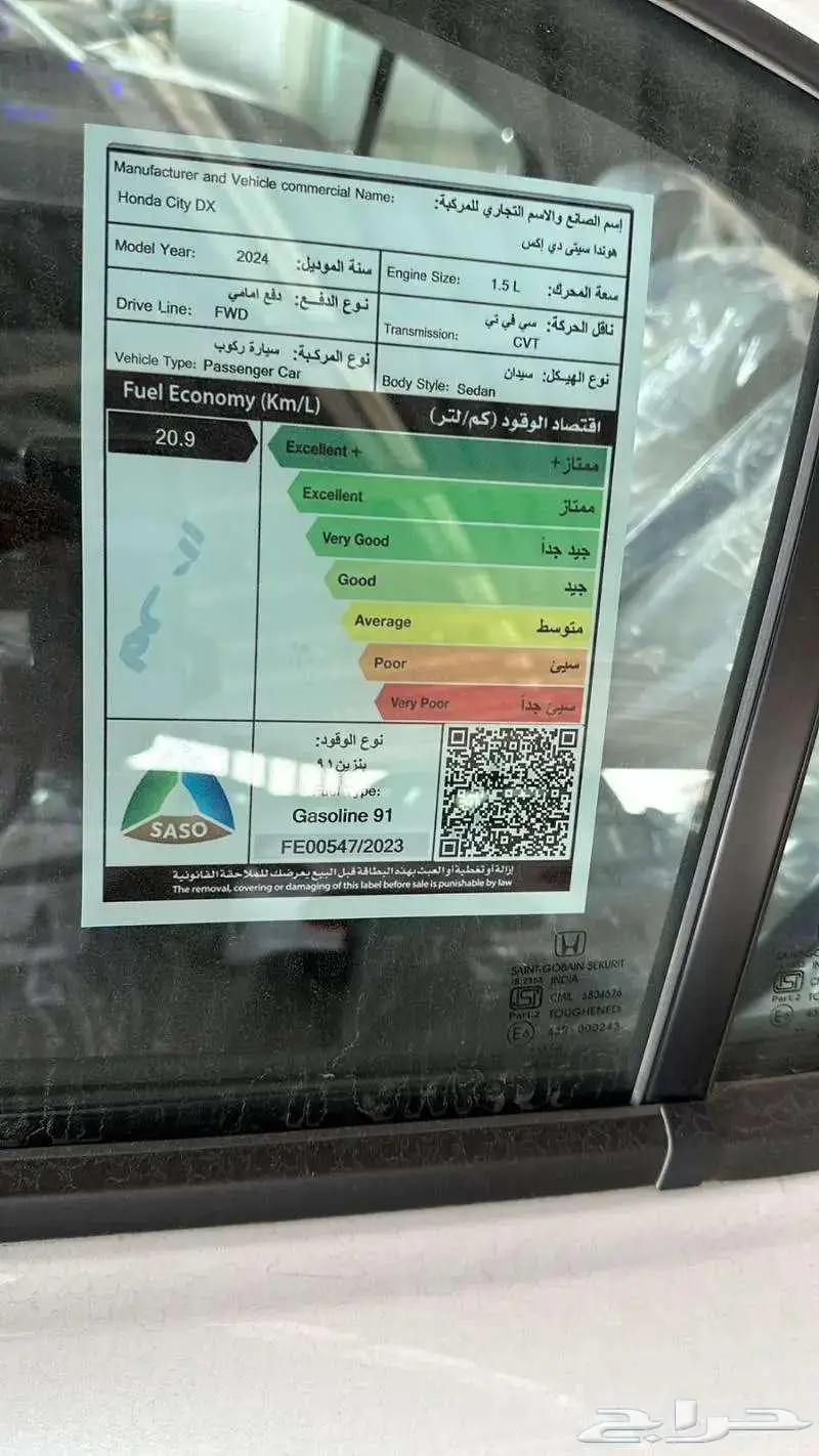 هوندا سيتي دي اكس DX ستاندر 2024 1