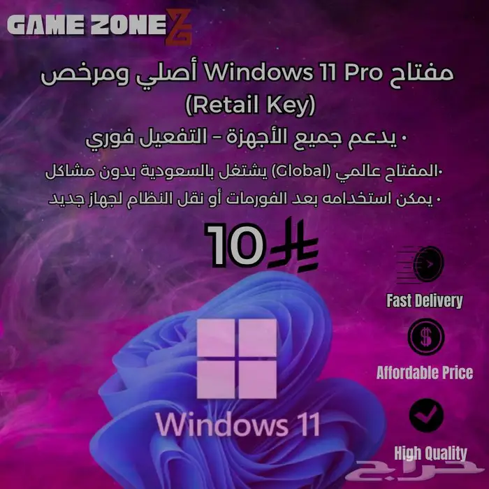 مفتاح Windows 11 Pro أصلي 0