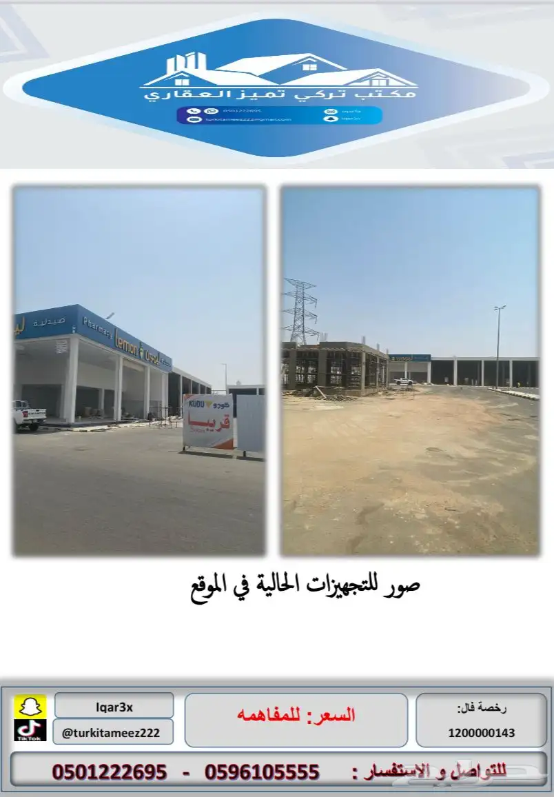 محلات تجارية للإيجار بالحصين 4
