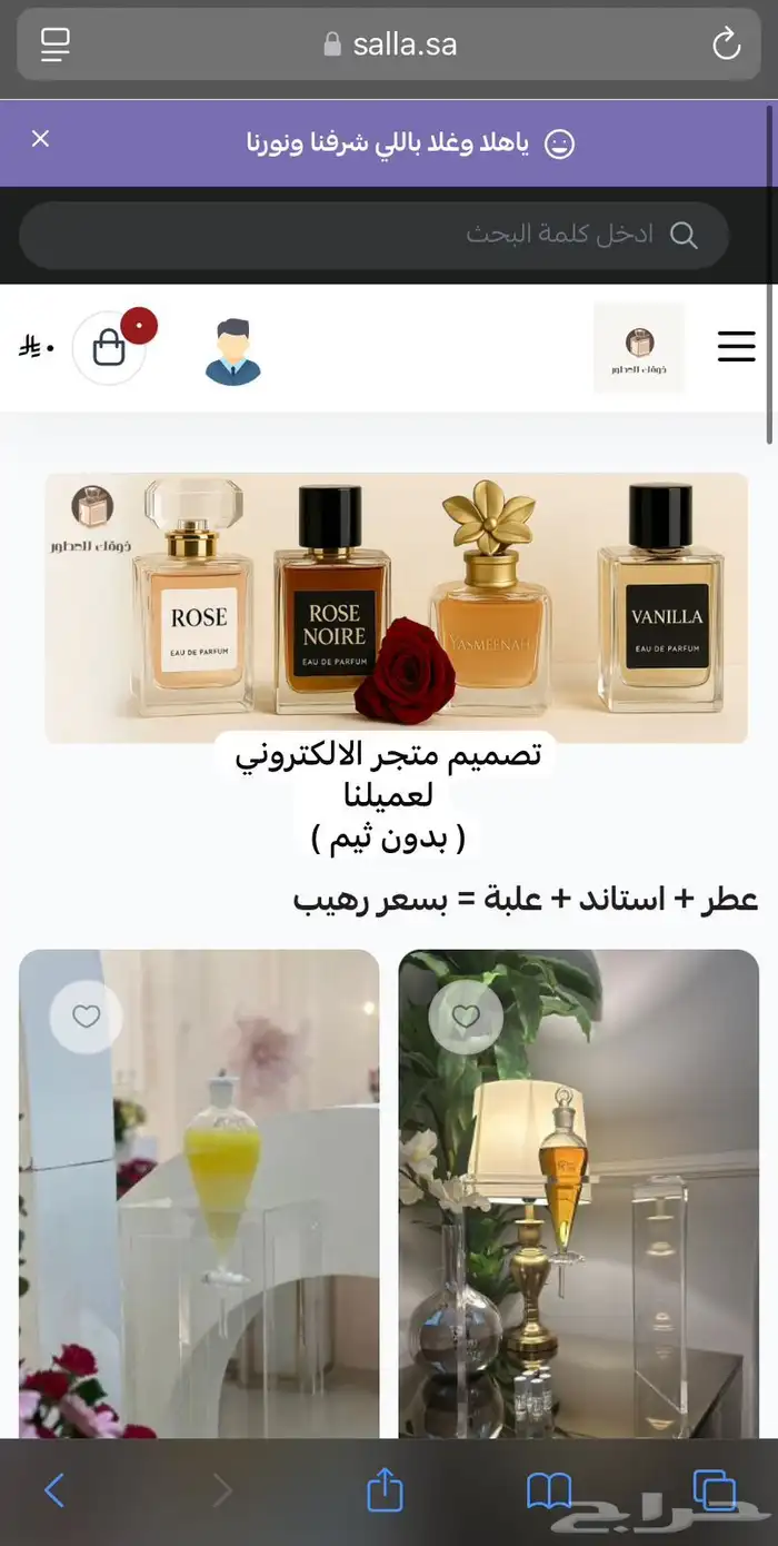 اقوى عروض على تصميم متجر الالكتروني بالسعر الافضل بالسوق 3