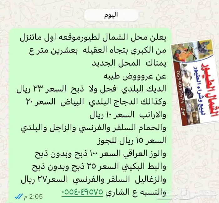 عروووض على الزغاليل البط والوز الارانب 0