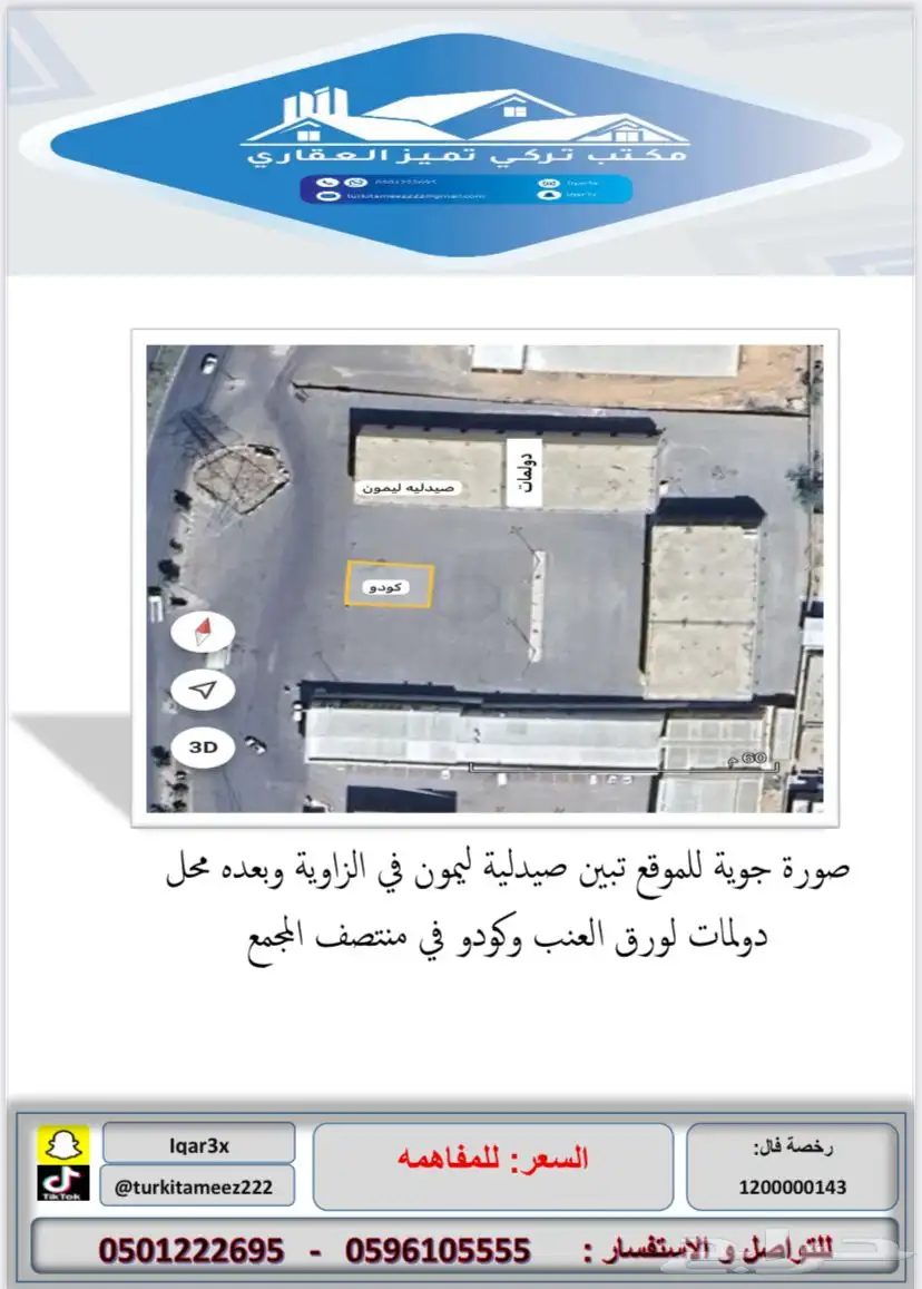 محلات تجارية للإيجار بالحصين 3