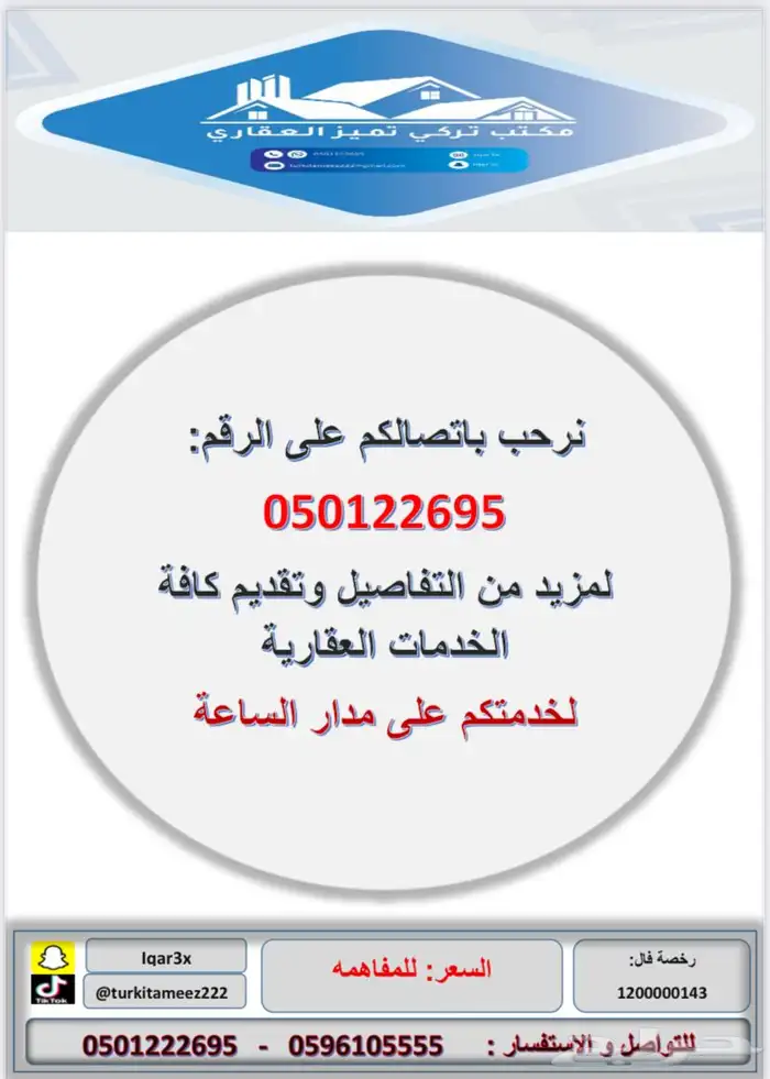 محلات تجارية للإيجار بالحصين 5