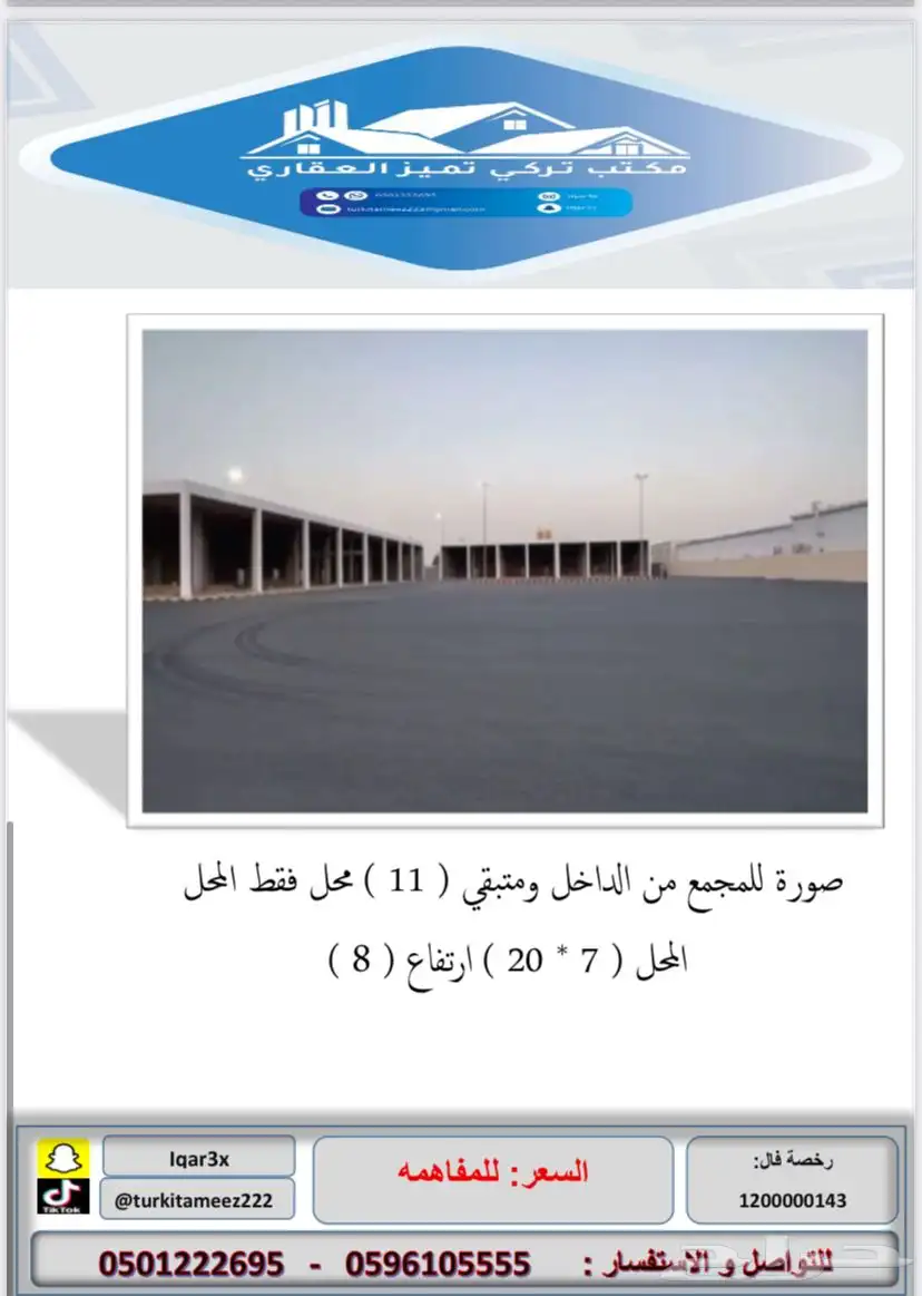 محلات تجارية للإيجار بالحصين 2