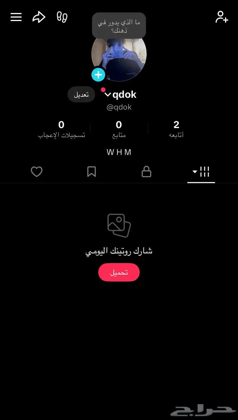 يوزر رباعي تيك توك مميز 0