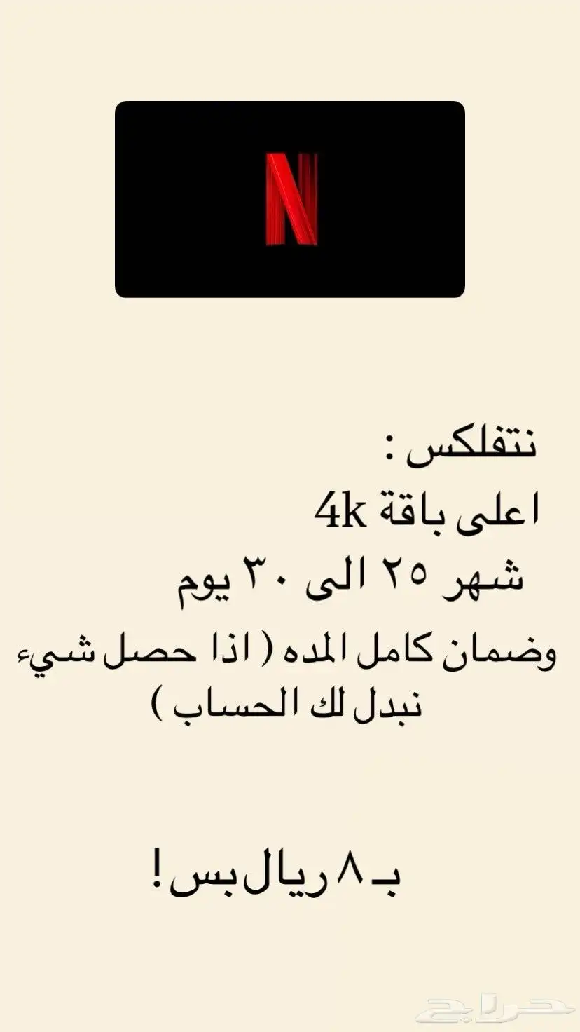 نتفلكس 0
