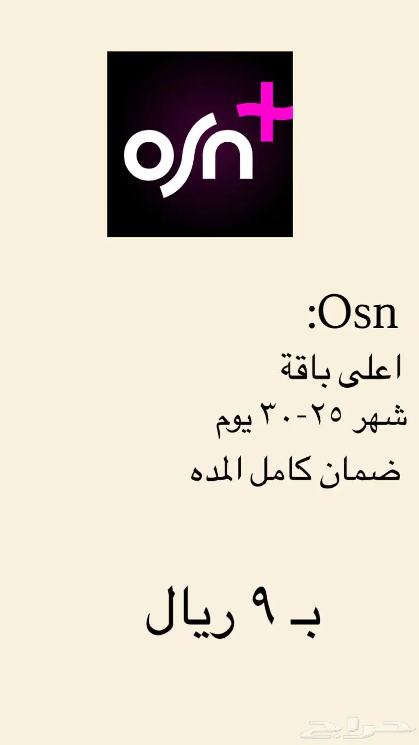 نتفلكس 2