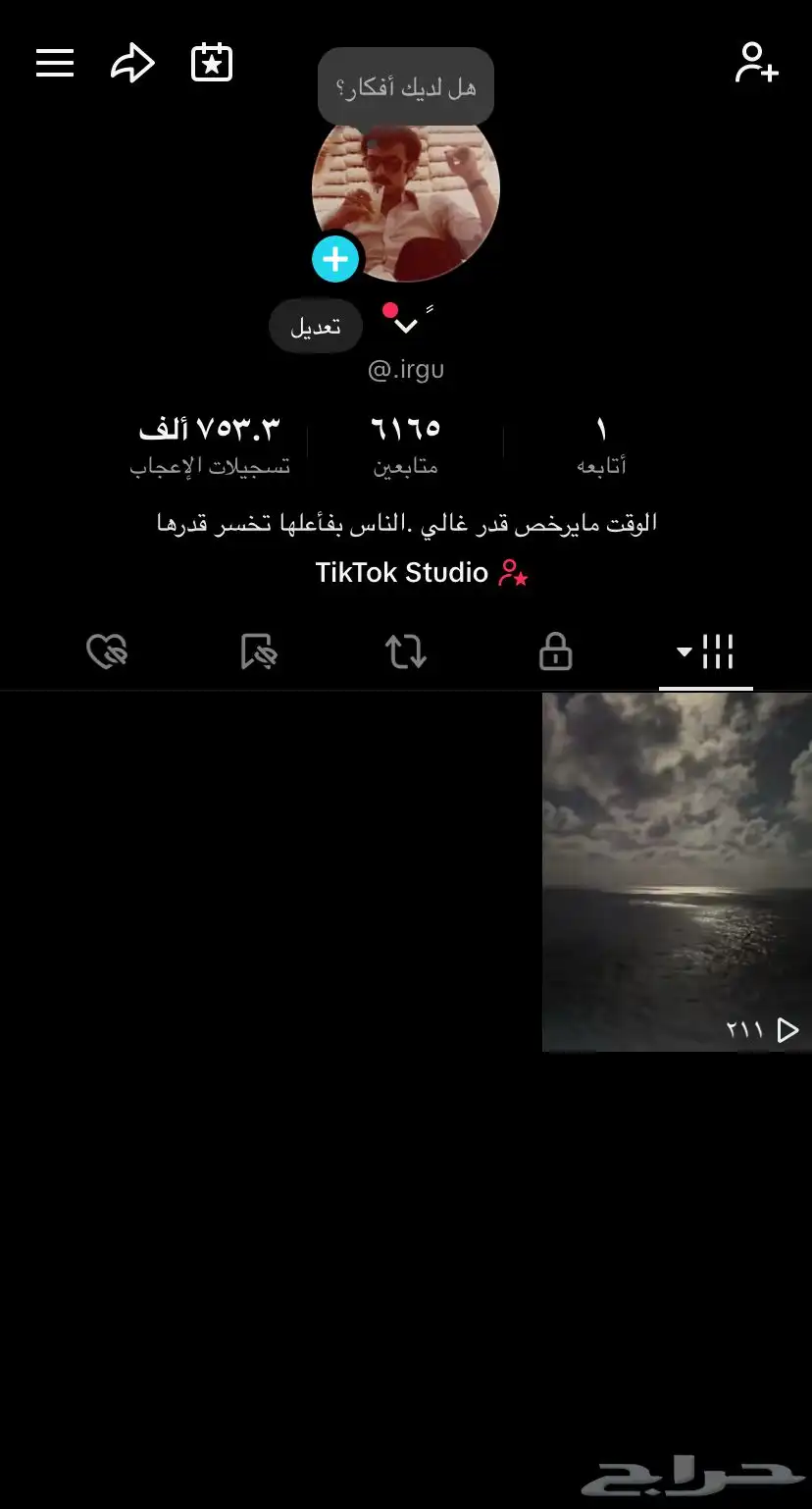 حساب تيك للبيع 0