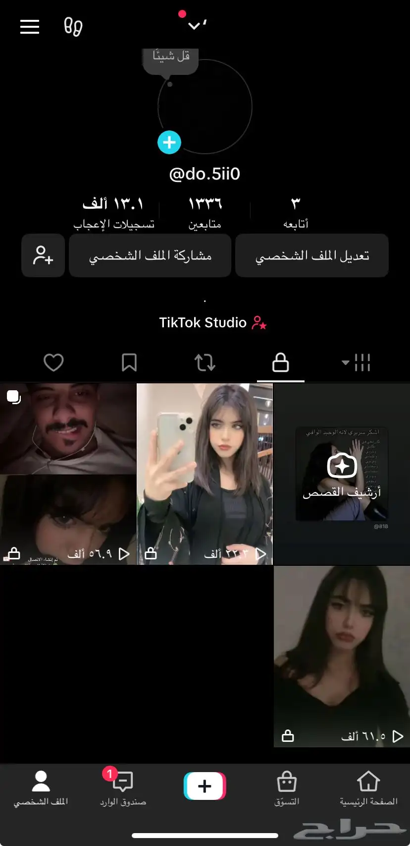 حساب تيك توك 0