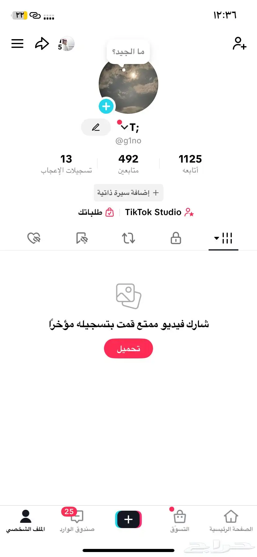 حساب تيك 0