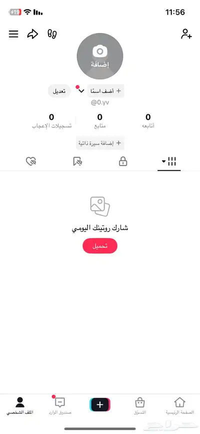 يوزر تيك توك شبه ثلاثي للبيع 0