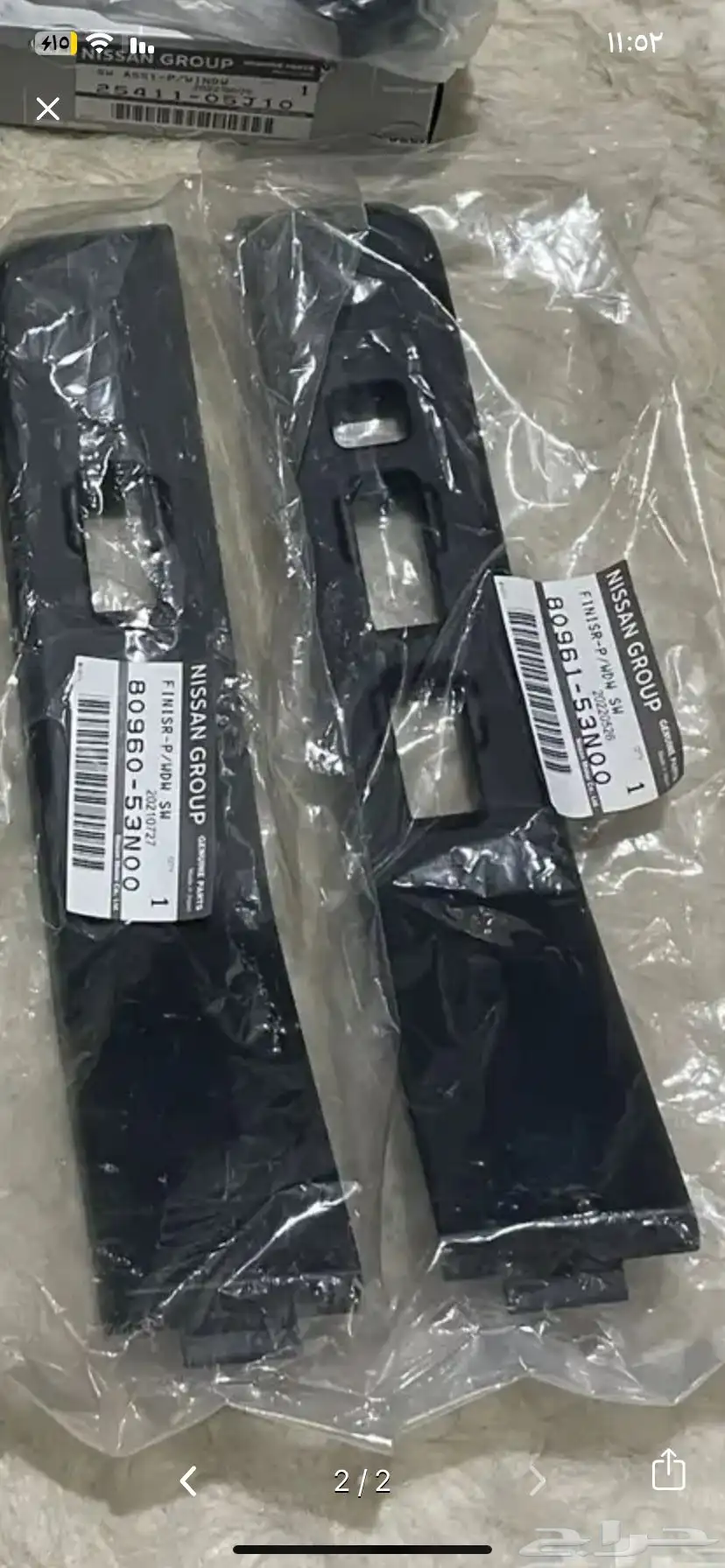 ديكور سوتش باترول ربع من 90 إلى 94 1