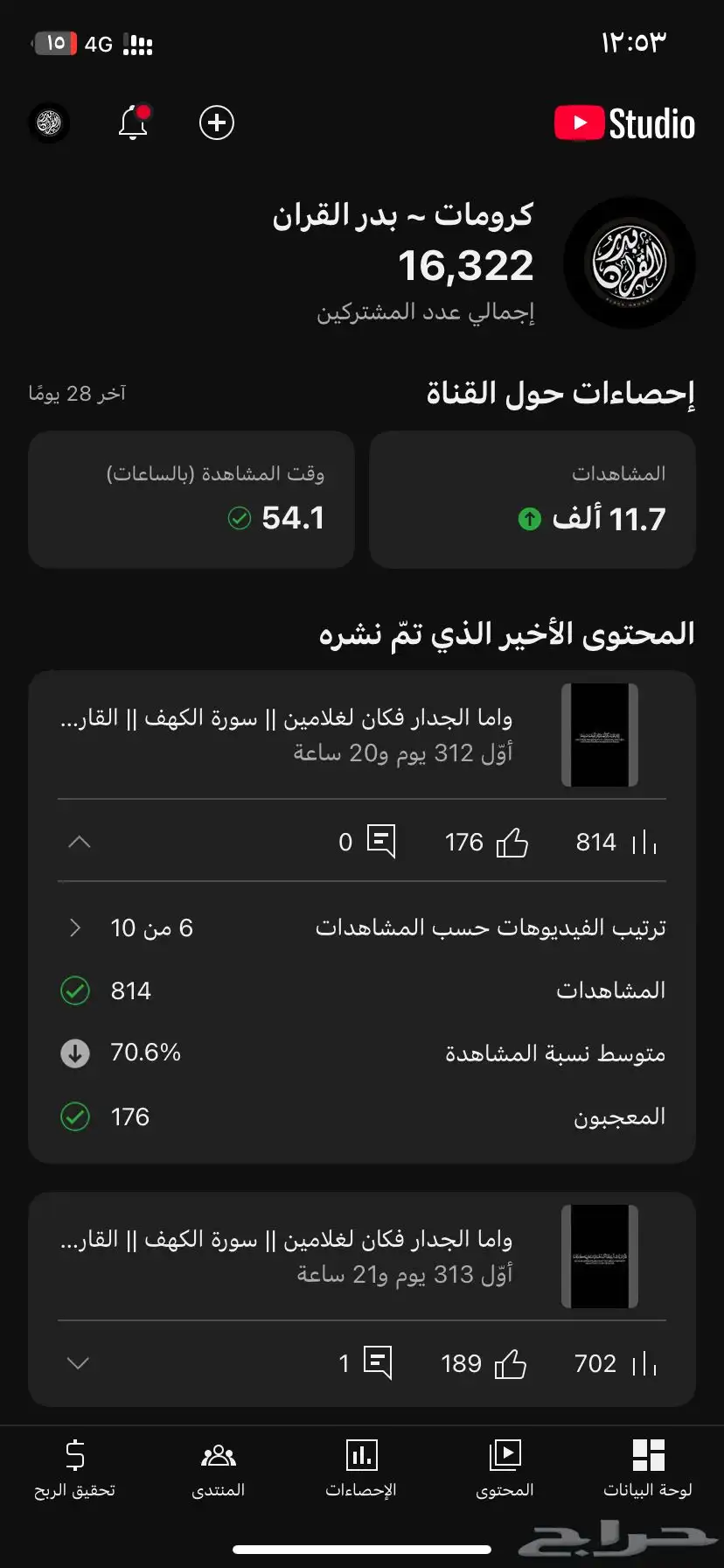 قناة يوتيوب 16k مشترك للبيع index