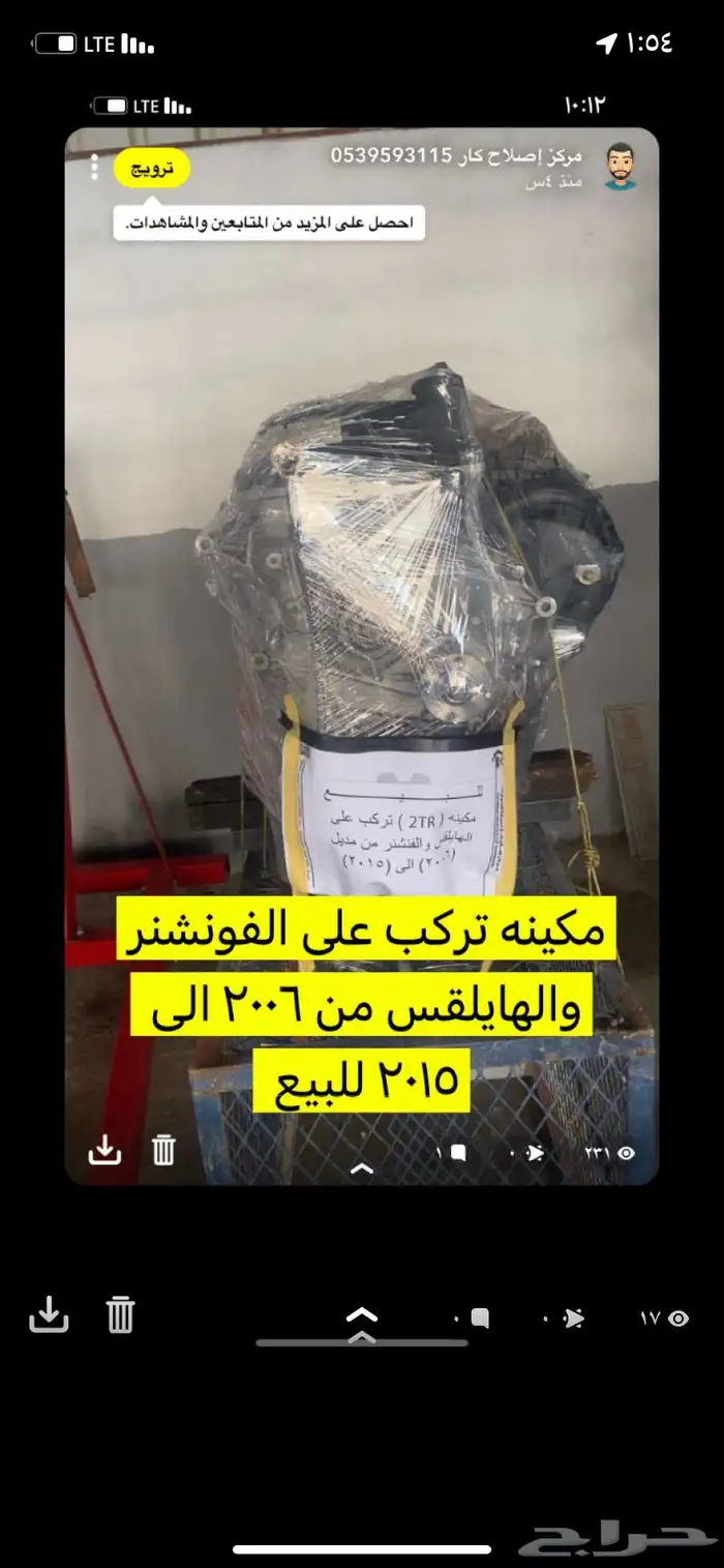 مكينه هايلقس من 2006 الى 2015 1