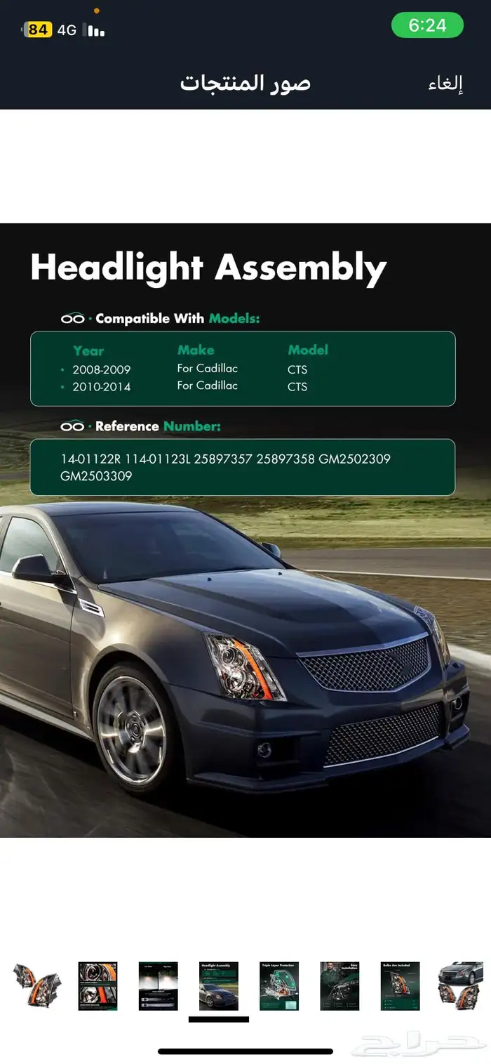 شمعات كاديلاك من 2008 الى2013 2