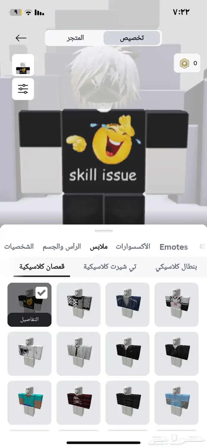 حساب روبلكس للبيع اعلى سومه ببيع له مختم نص المابات 3
