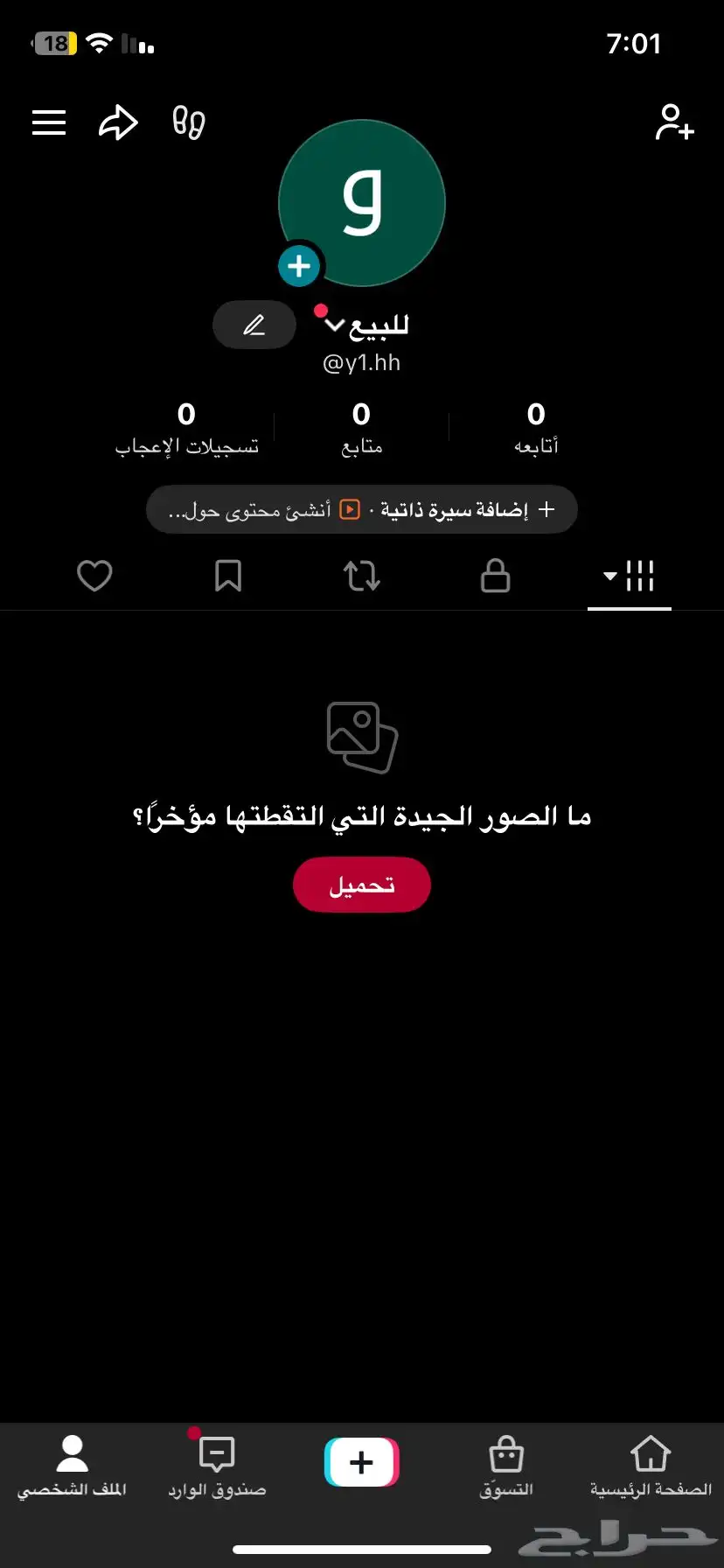 حساب تيك شبه رباعي مميز ومكرر نادر 0