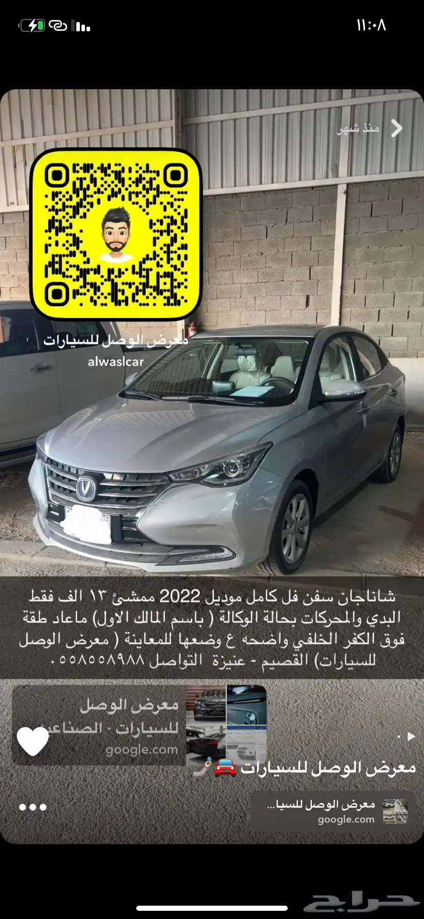 شاناجان موديل 2022 السفن 0