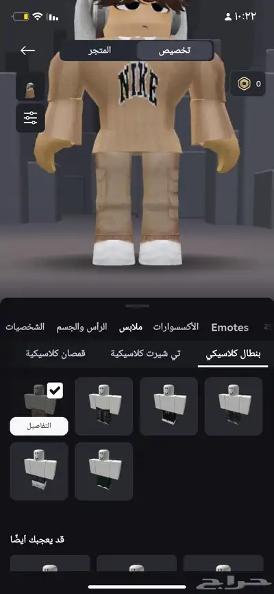 حساب روبلكس للبيع مشحون فيه وفيه سكنات ومشيات والنجمه 3