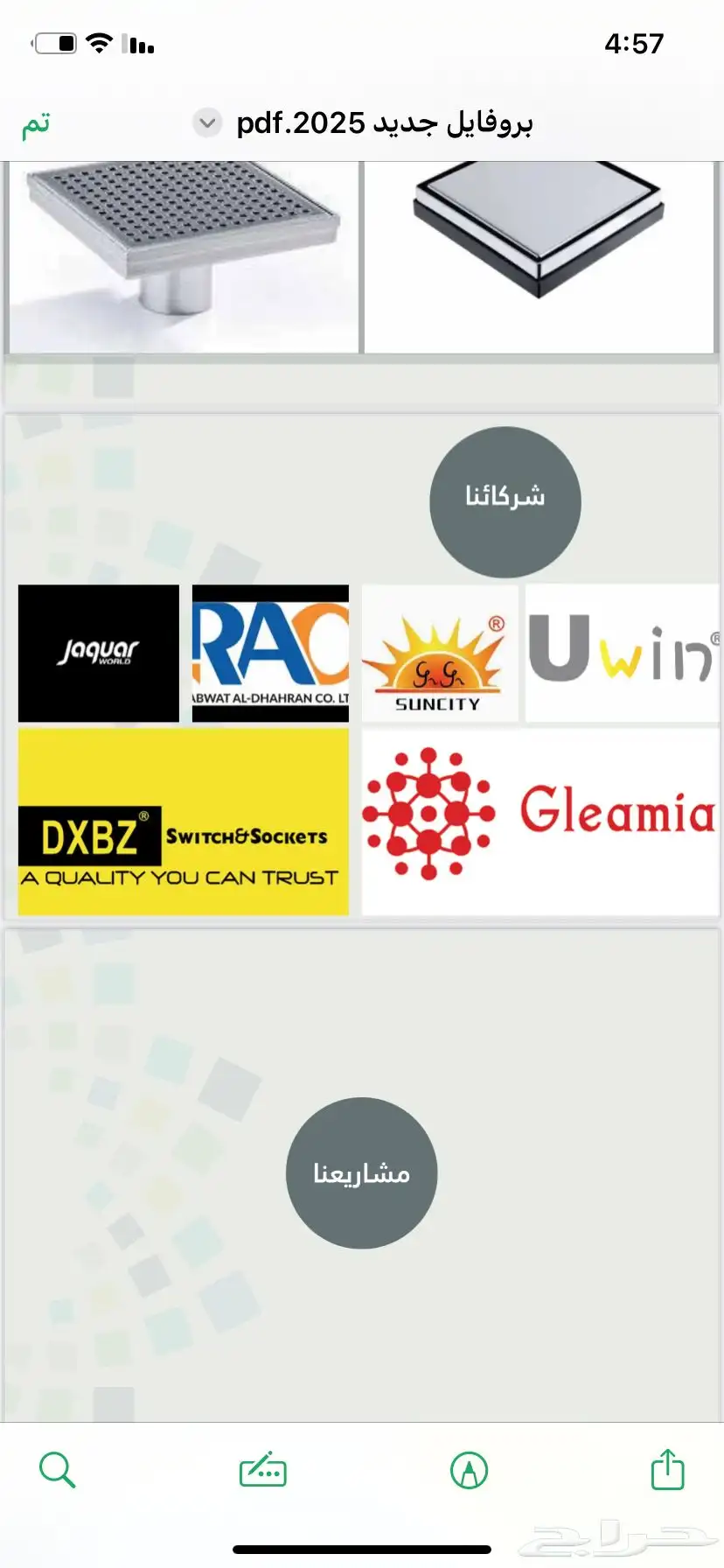 الاستيراد من الصين 1