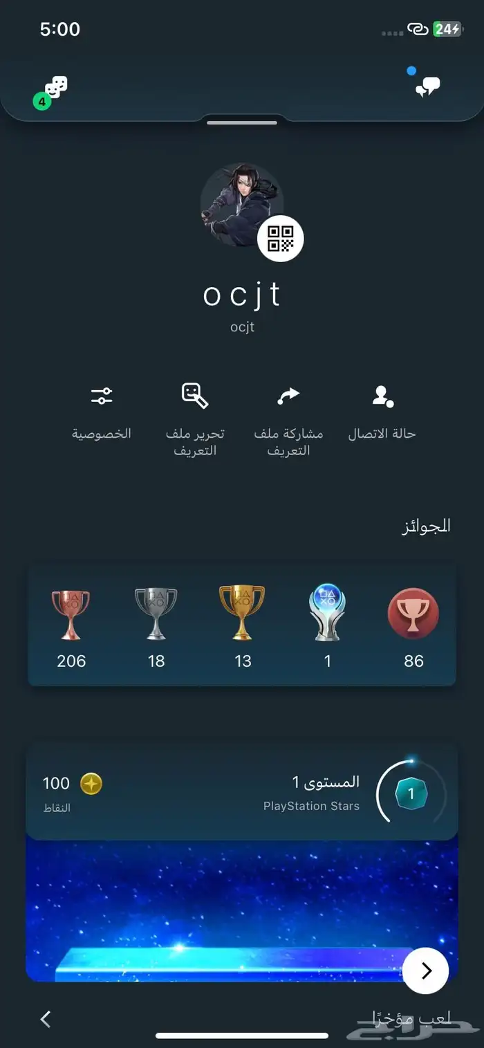 ايدي رباعي للبيع 0