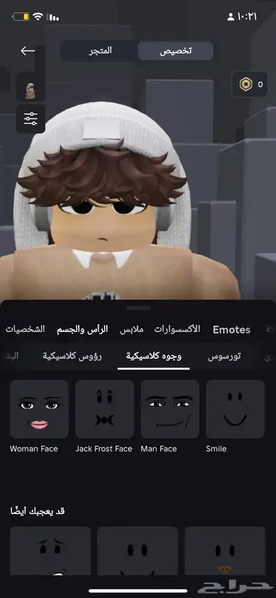 حساب روبلكس للبيع مشحون فيه وفيه سكنات ومشيات والنجمه 5