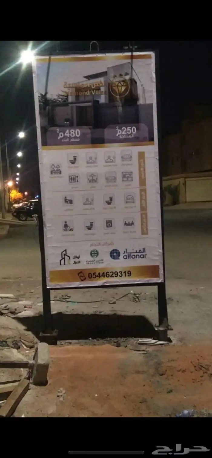 لوحات حروف بارزة لوحات مشاريع اعلام لوحات فنادق شقق 66