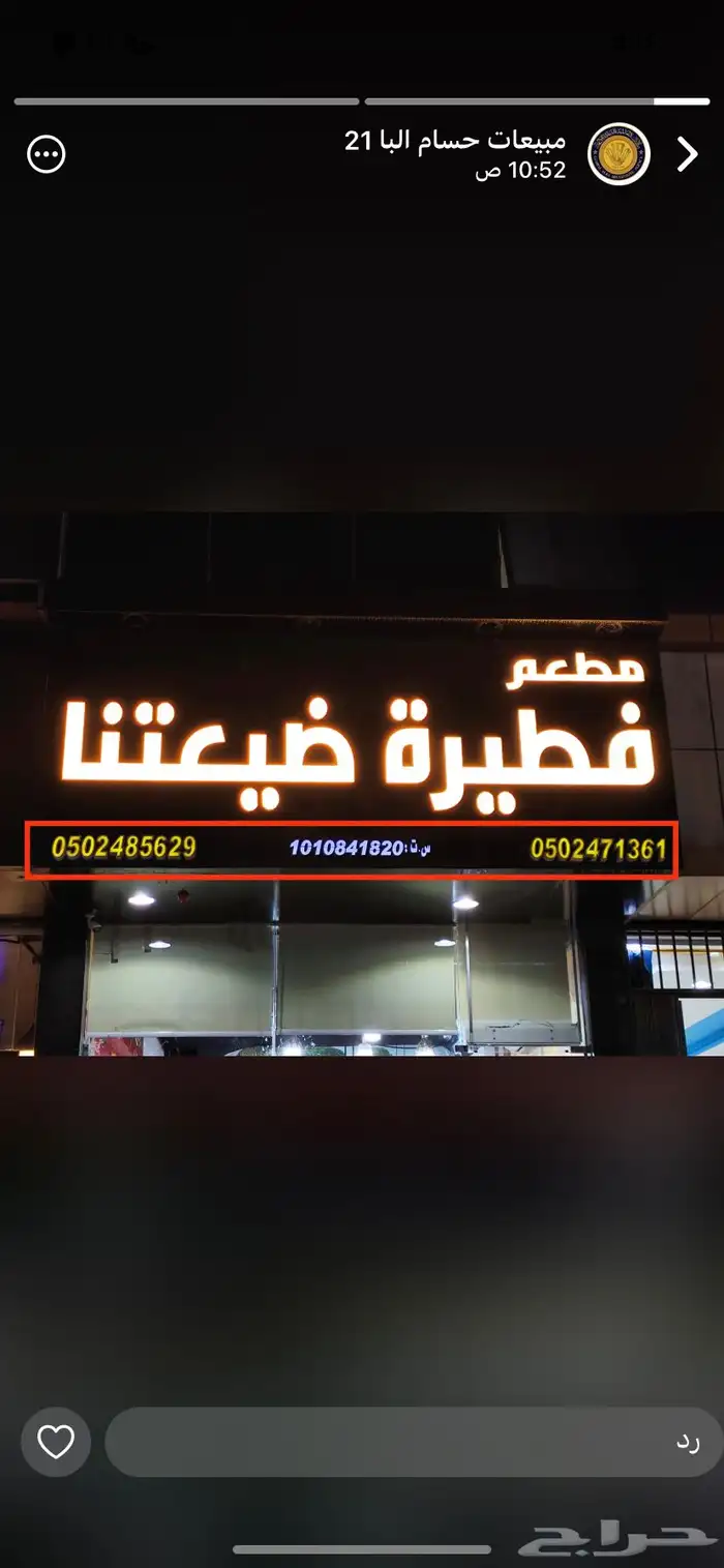 لوحات حروف بارزة لوحات مشاريع اعلام لوحات فنادق شقق 57