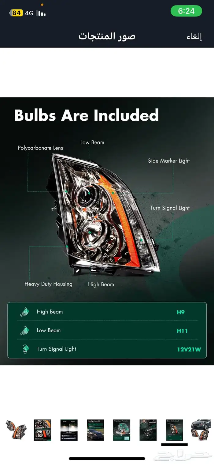 شمعات كاديلاك من 2008 الى2013 1