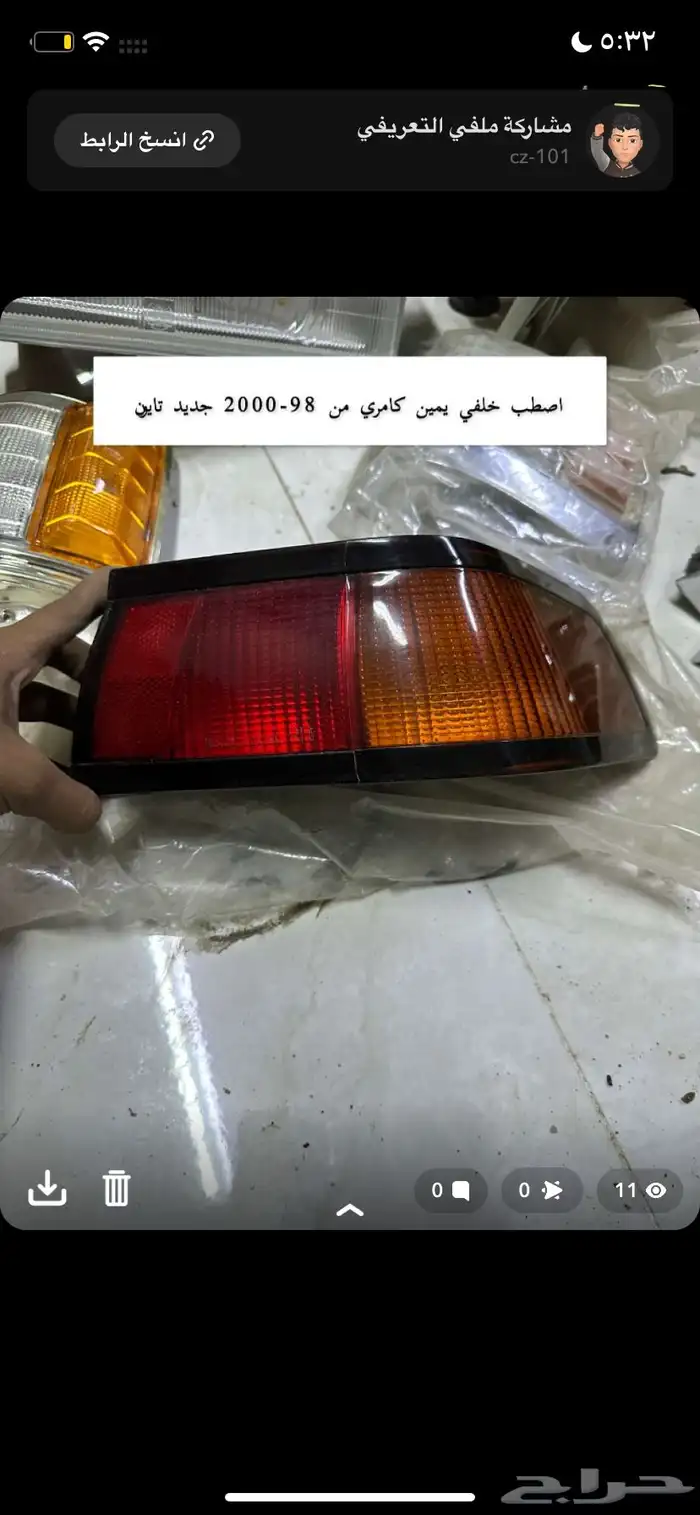 قطع تيوتا 12