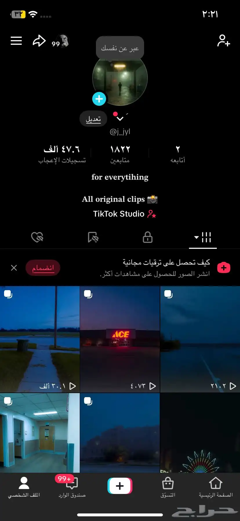 حساب تيك توك للبيع 0
